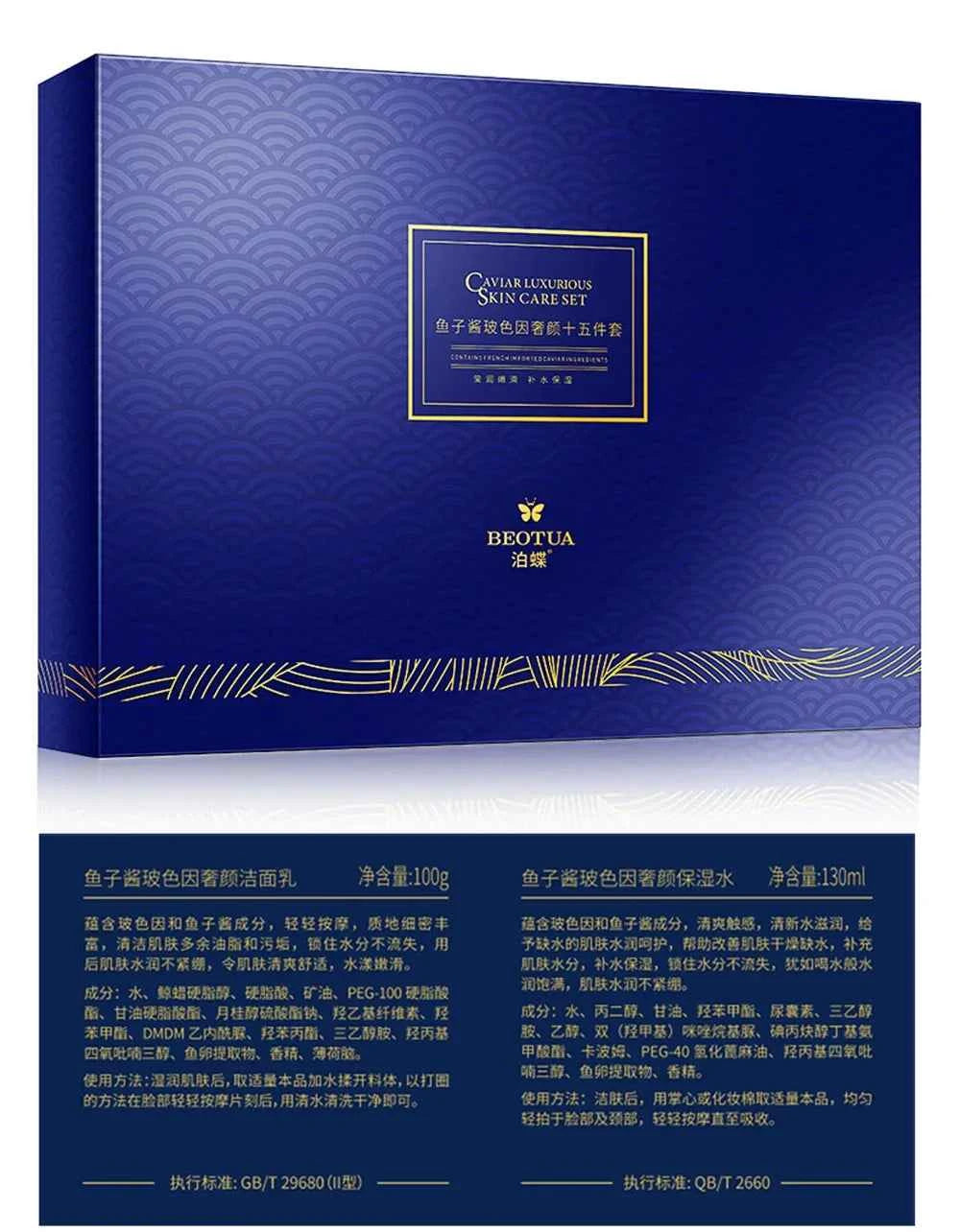 15-Piece Caviar Korean Skin Care Set – Face Serum, Anti-Wrinkle & Whitening Facial Suit
